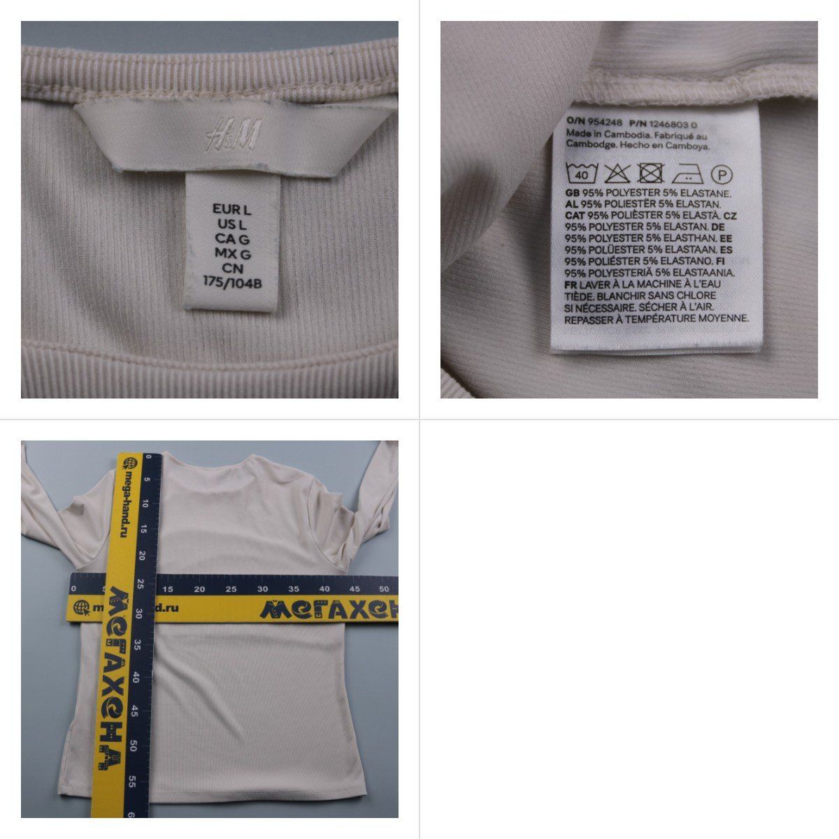 лонгслив H&M