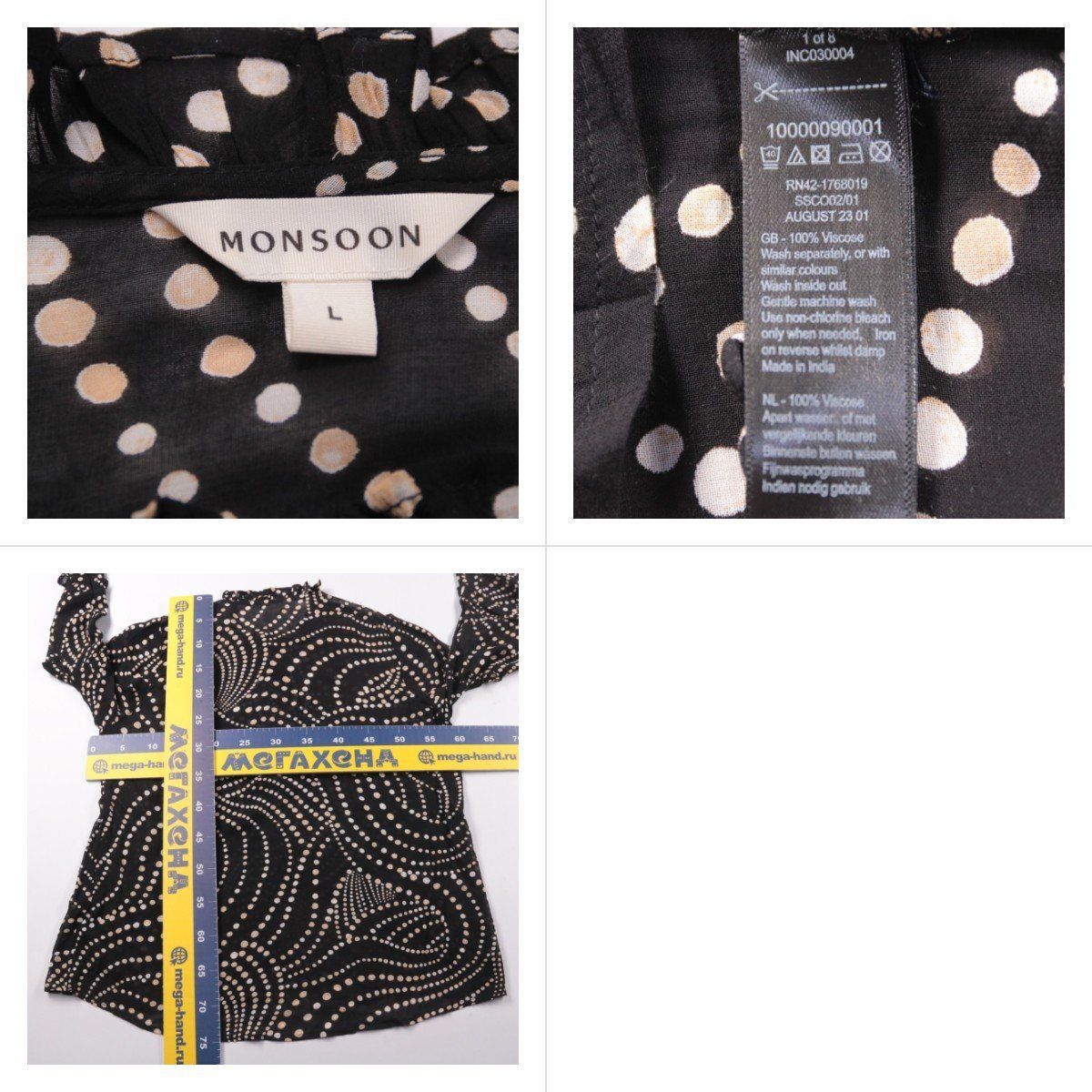 блузка Monsoon