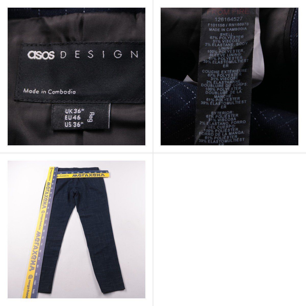 костюм ASOS DESIGN