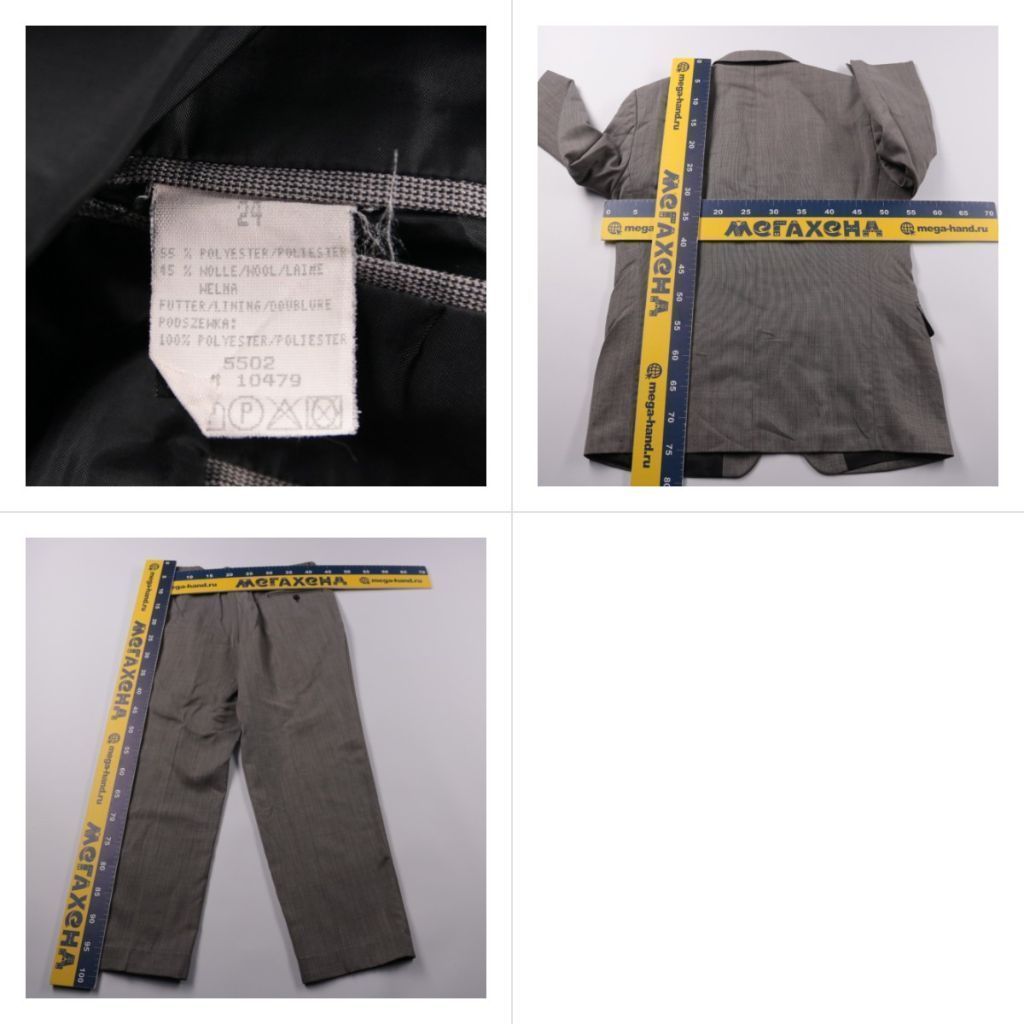 костюм Trevira