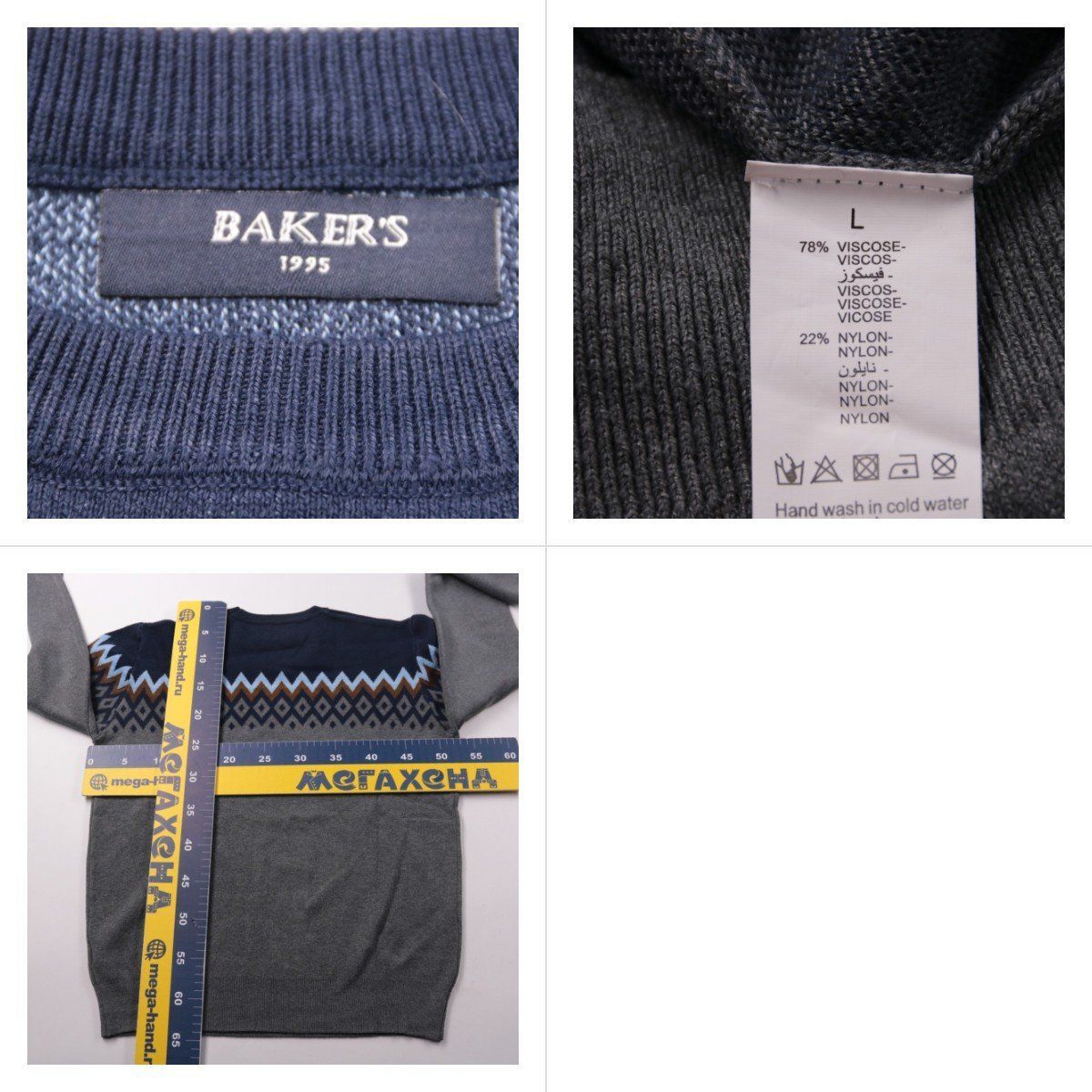 свитер Baker's