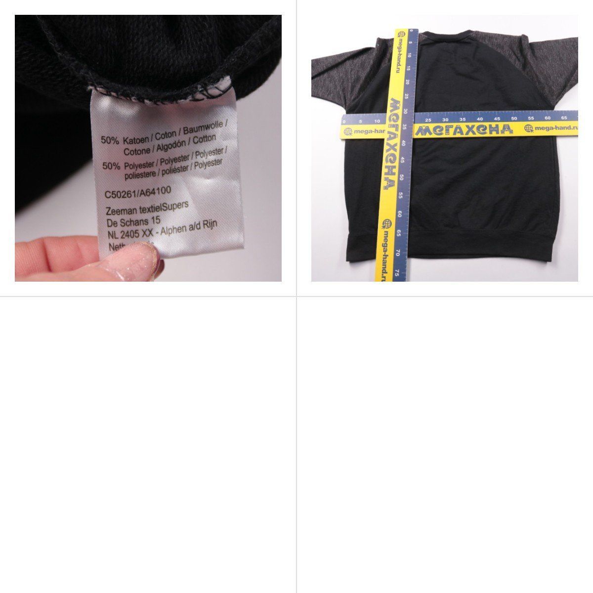 свитшот Zeeman