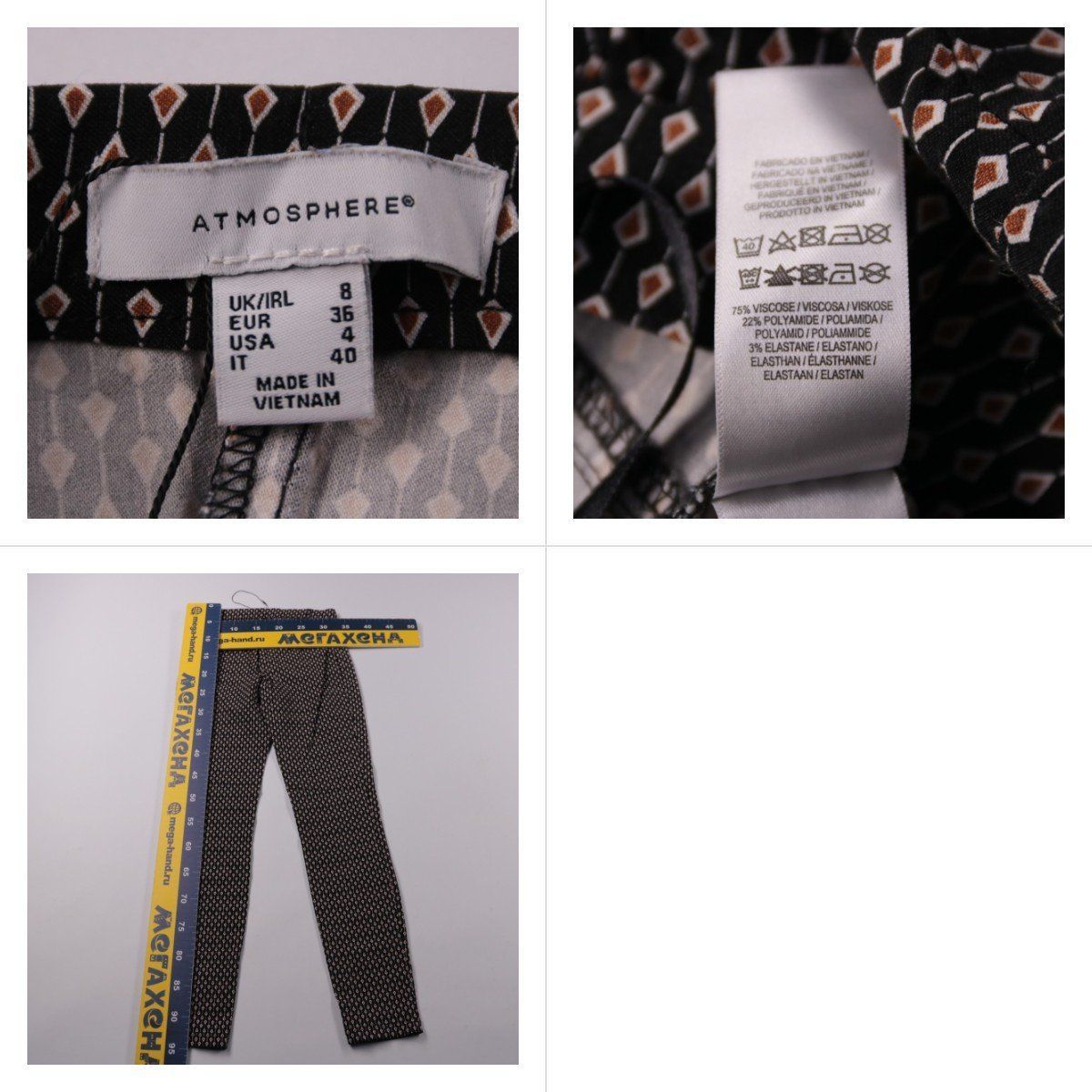 брюки Atmosphere