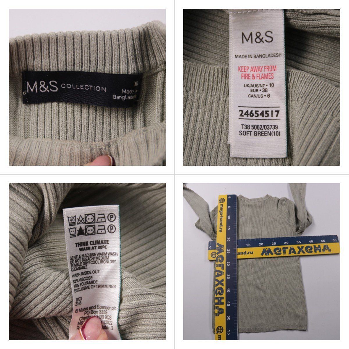 лонгслив M&S