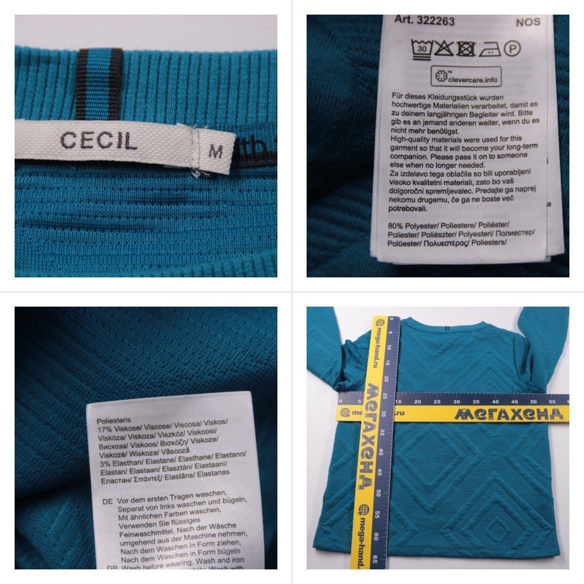 джемпер Cecil