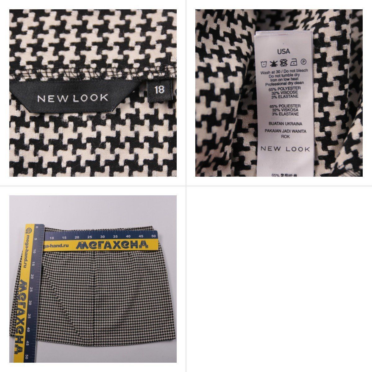 юбка New Look