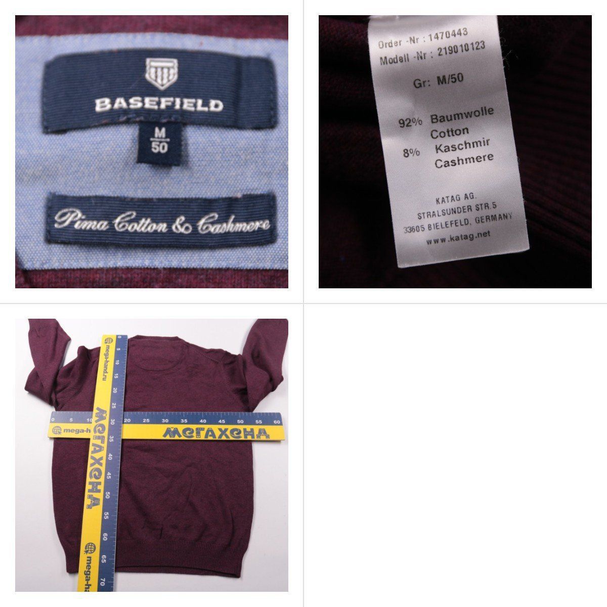 джемпер Basefield