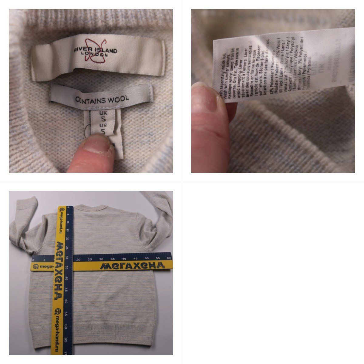 джемпер River Island