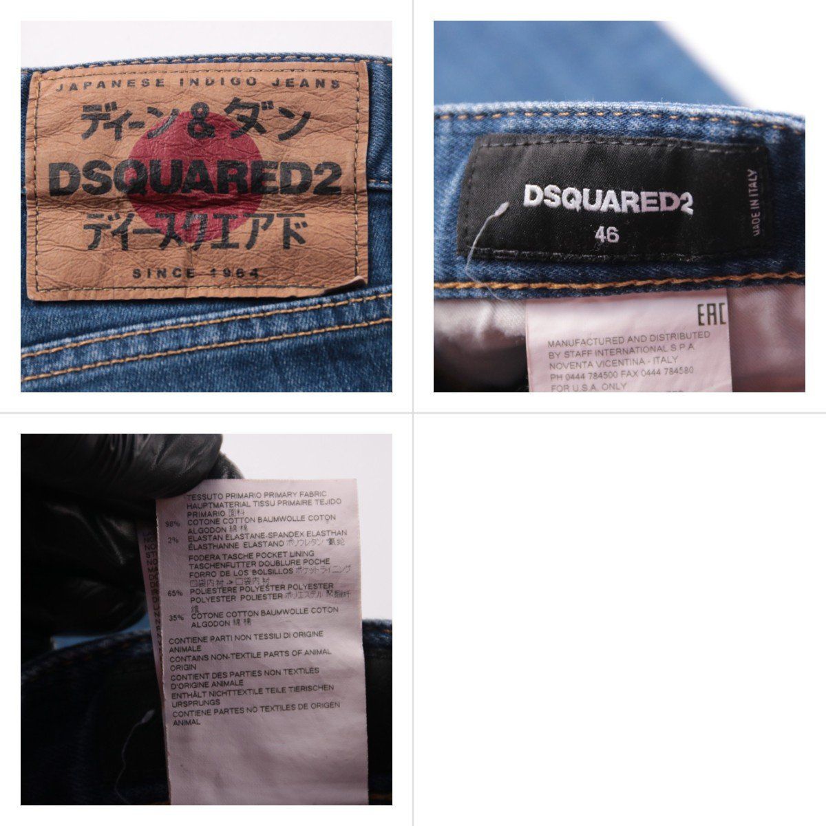 джинсы Dsquared2