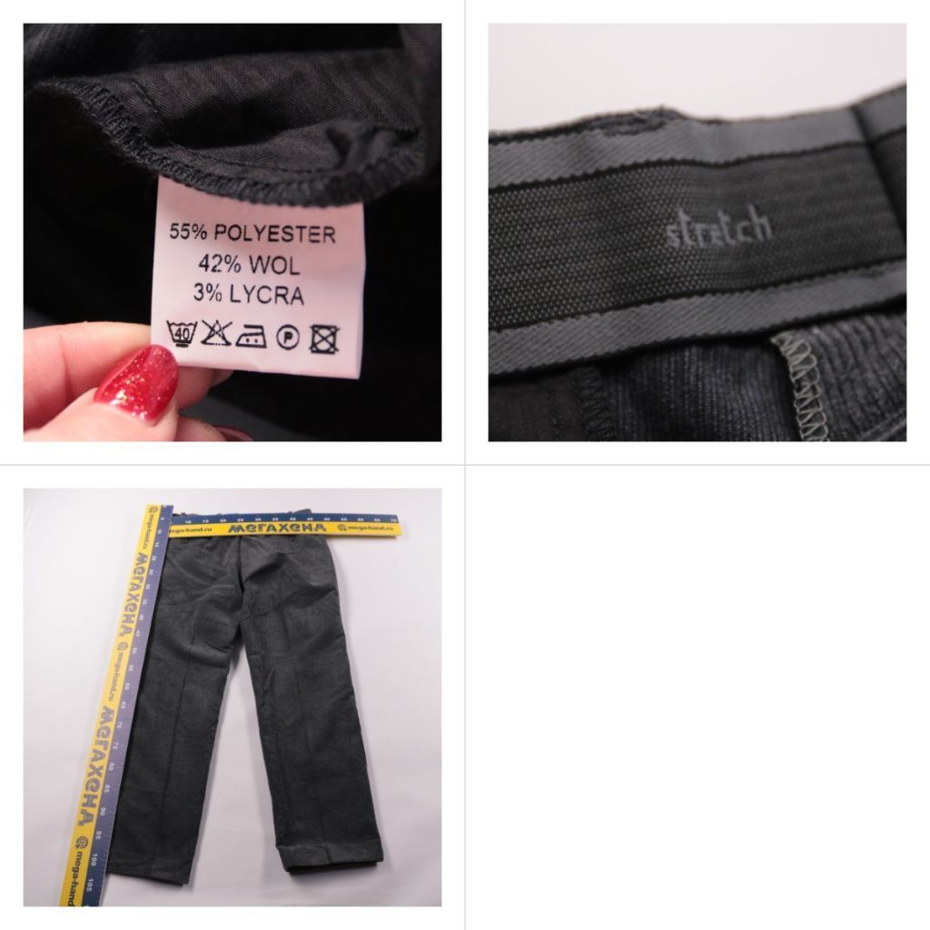 брюки Stretsh