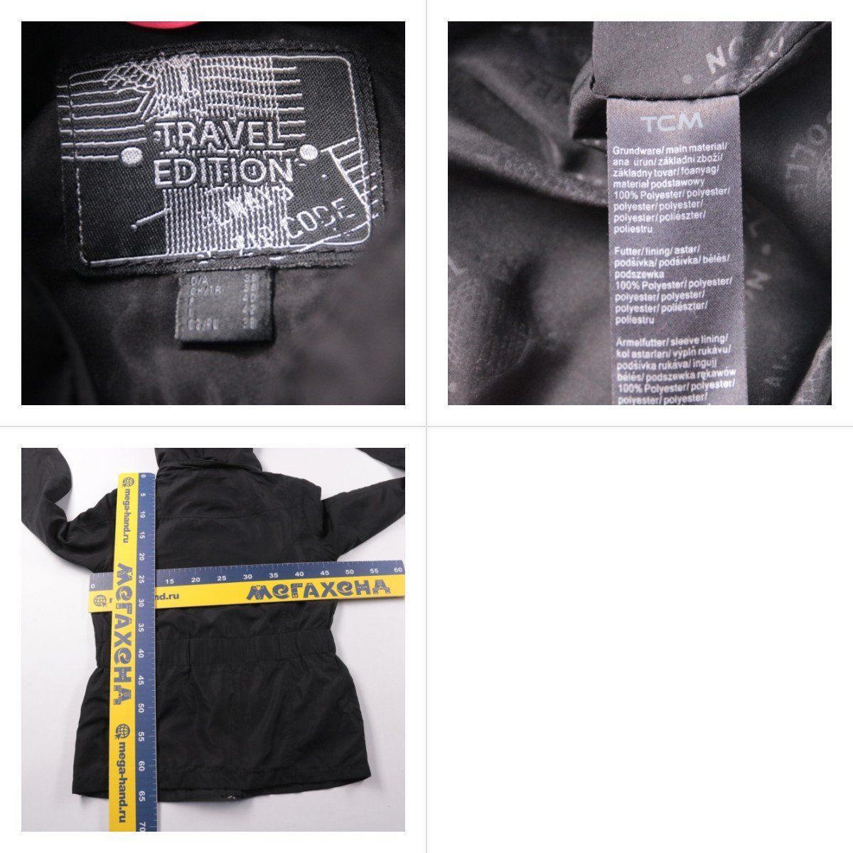 куртка TCM
