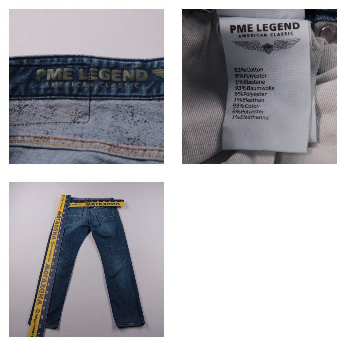 джинсы PME Legend