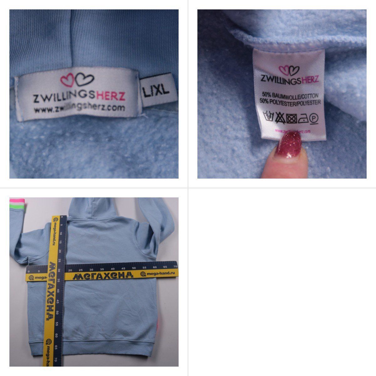 толстовка Zwillingsherz