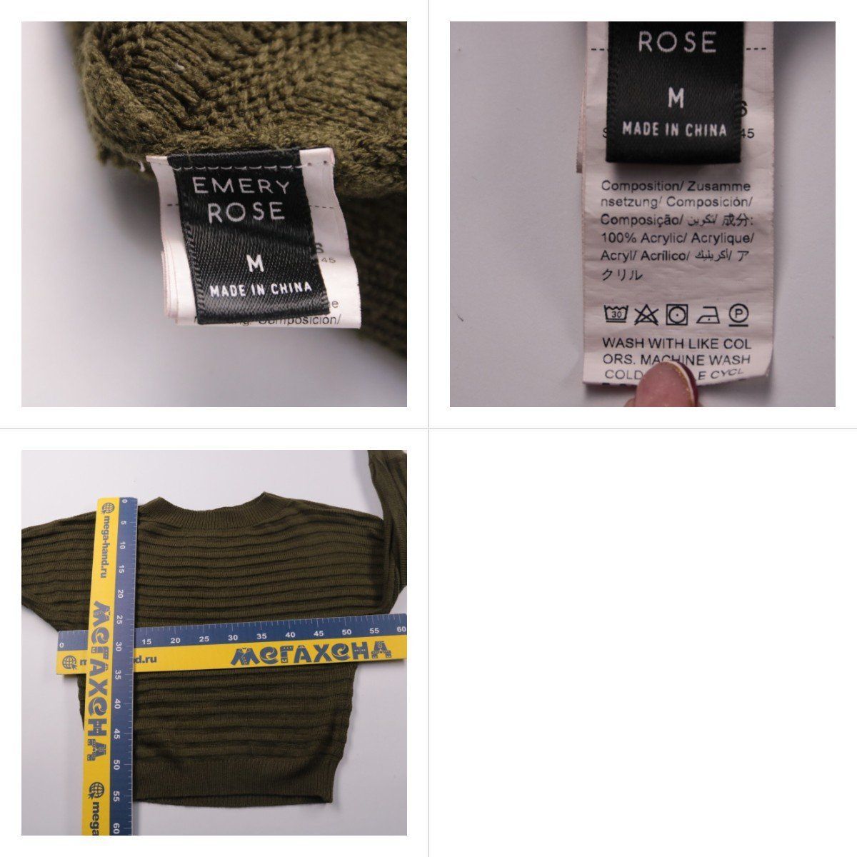 джемпер Emery Rose