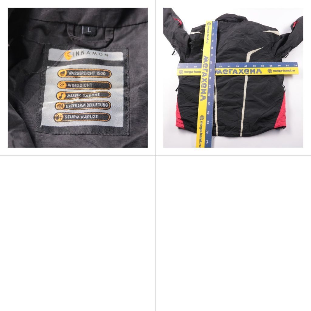 куртка Cinnamon