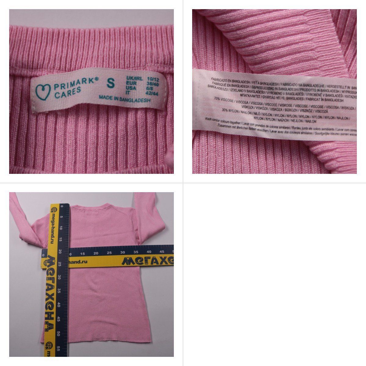 лонгслив Primark