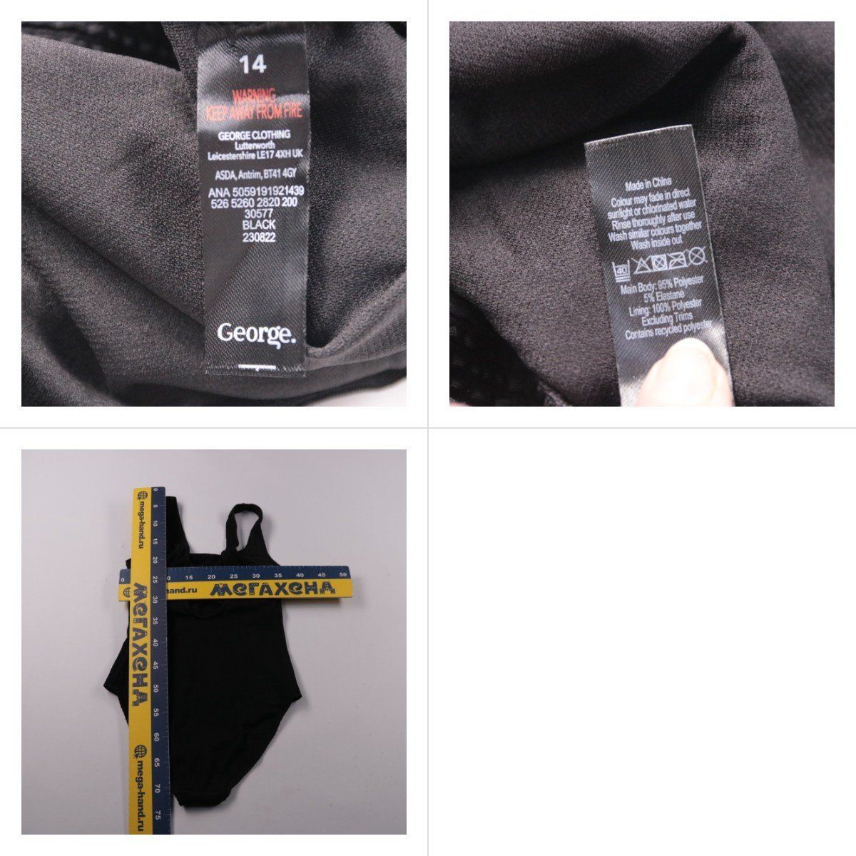 купальник George