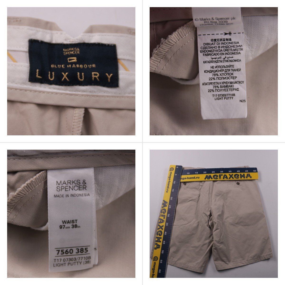 шорты Marks & Spencer