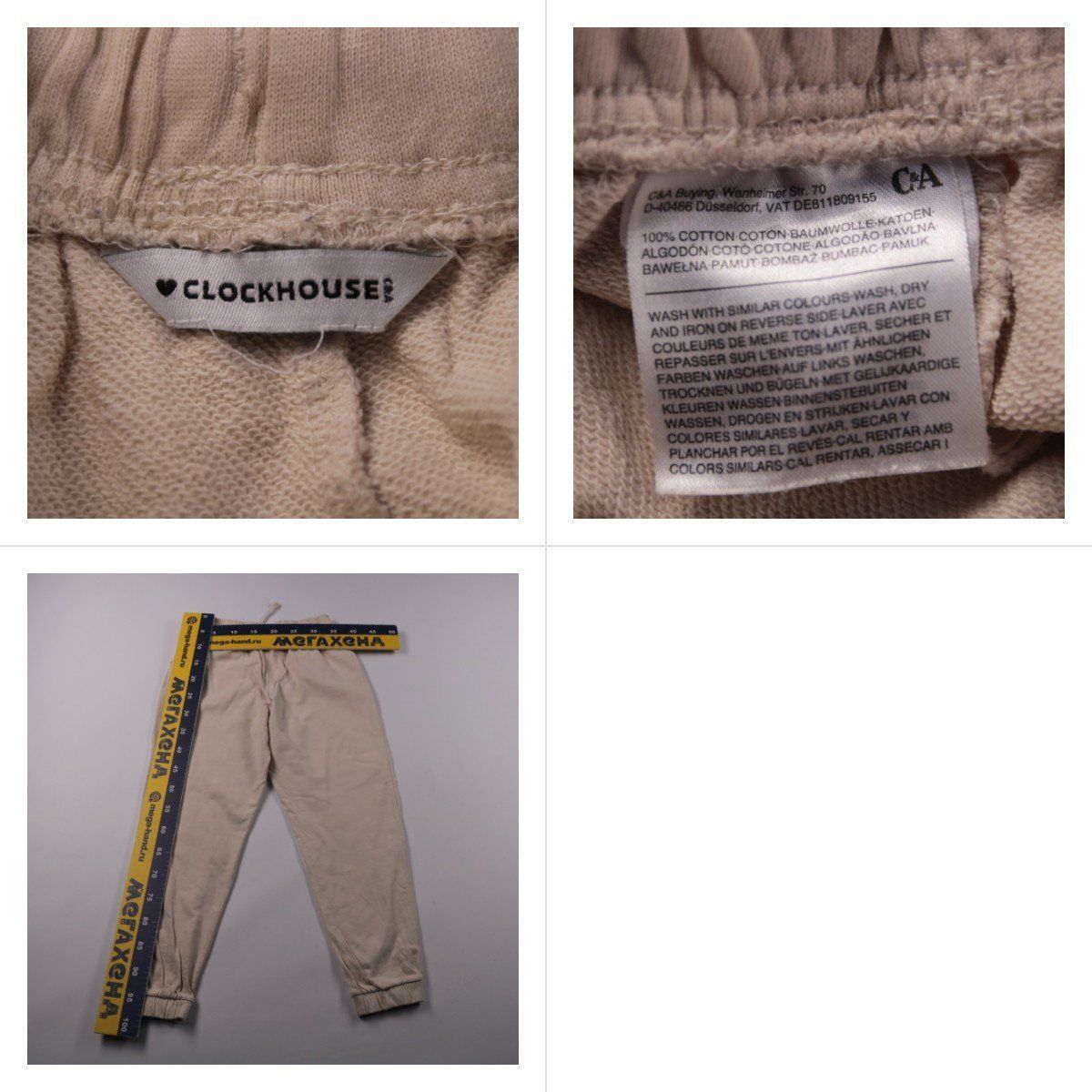 джоггеры Clockhouse