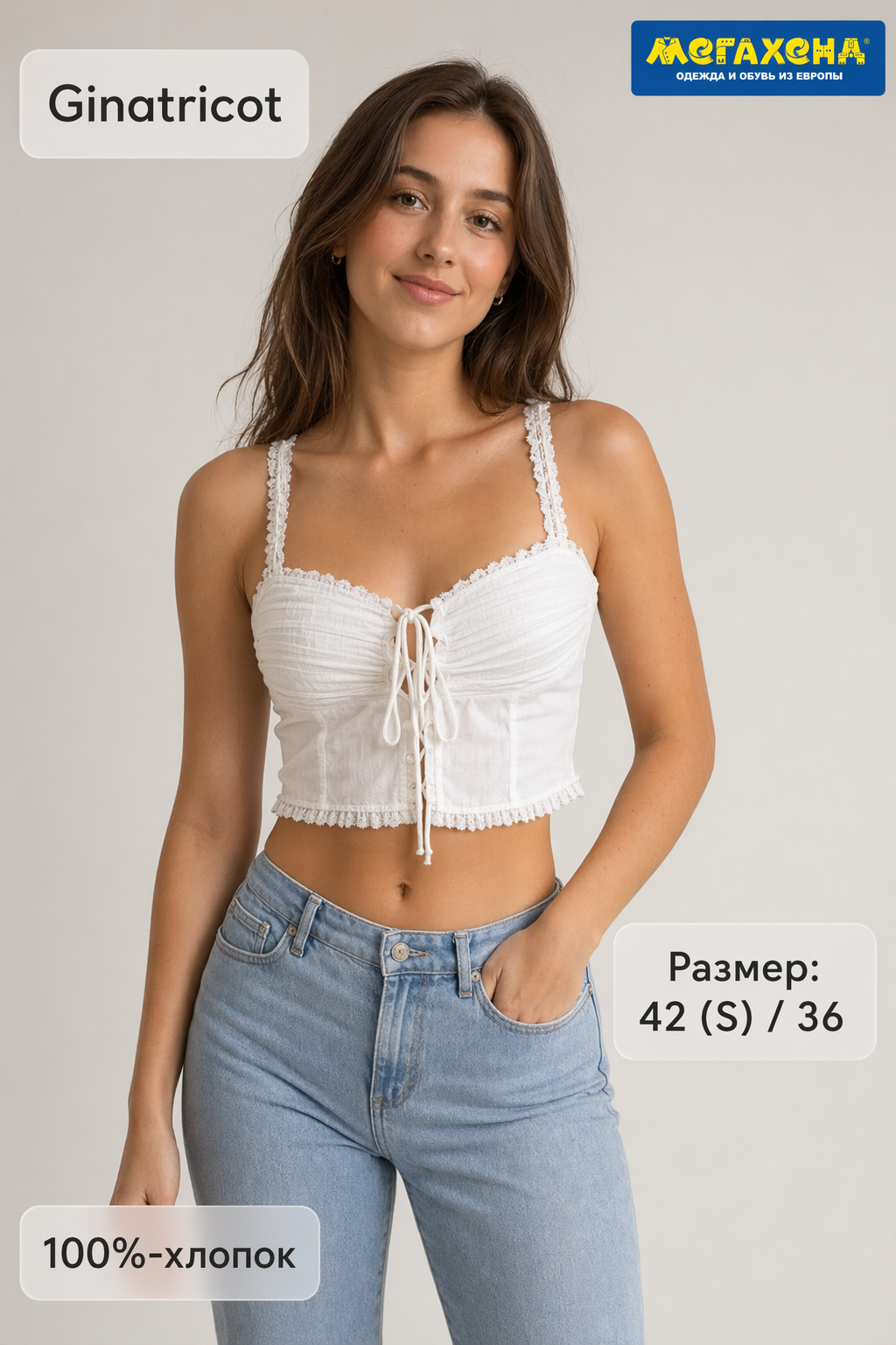 бюстье Ginatricot