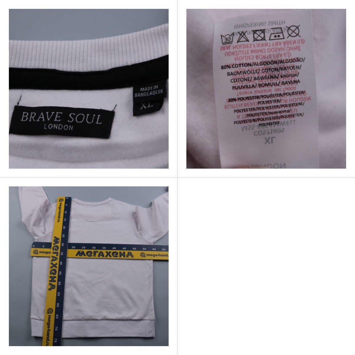 свитшот Brave Soul