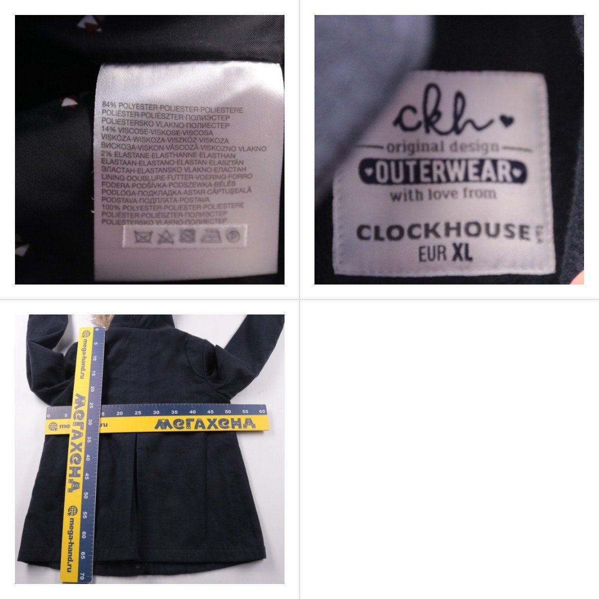 куртка Clockhouse