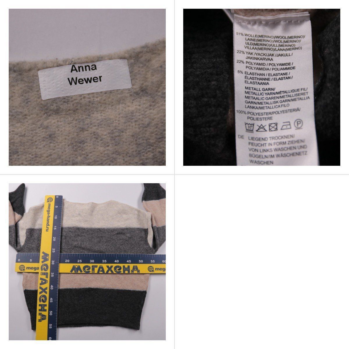 джемпер Anna Wewer