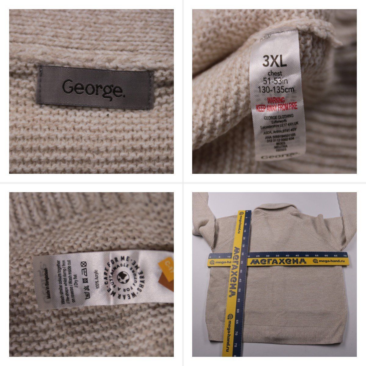 кардиган George