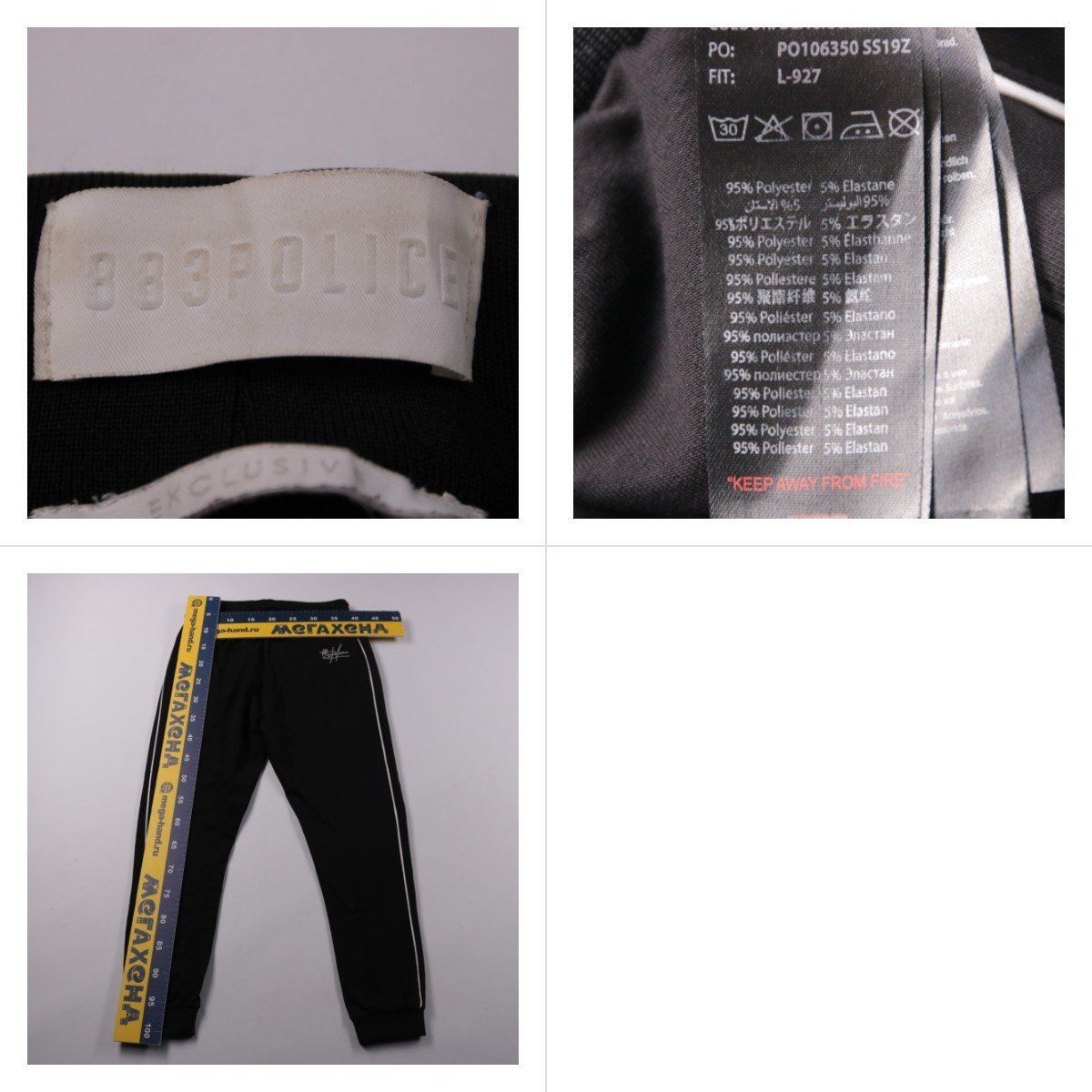 спортивные брюки Police