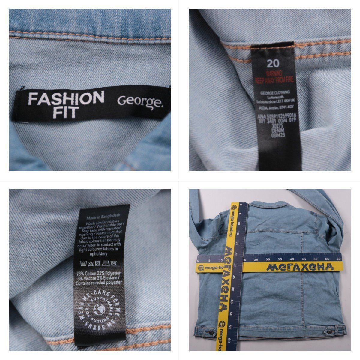 джинсовая куртка George