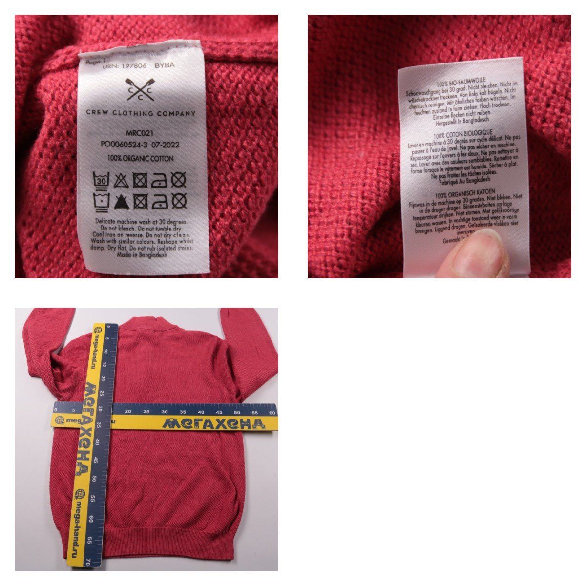 джемпер Crew Clothing Company