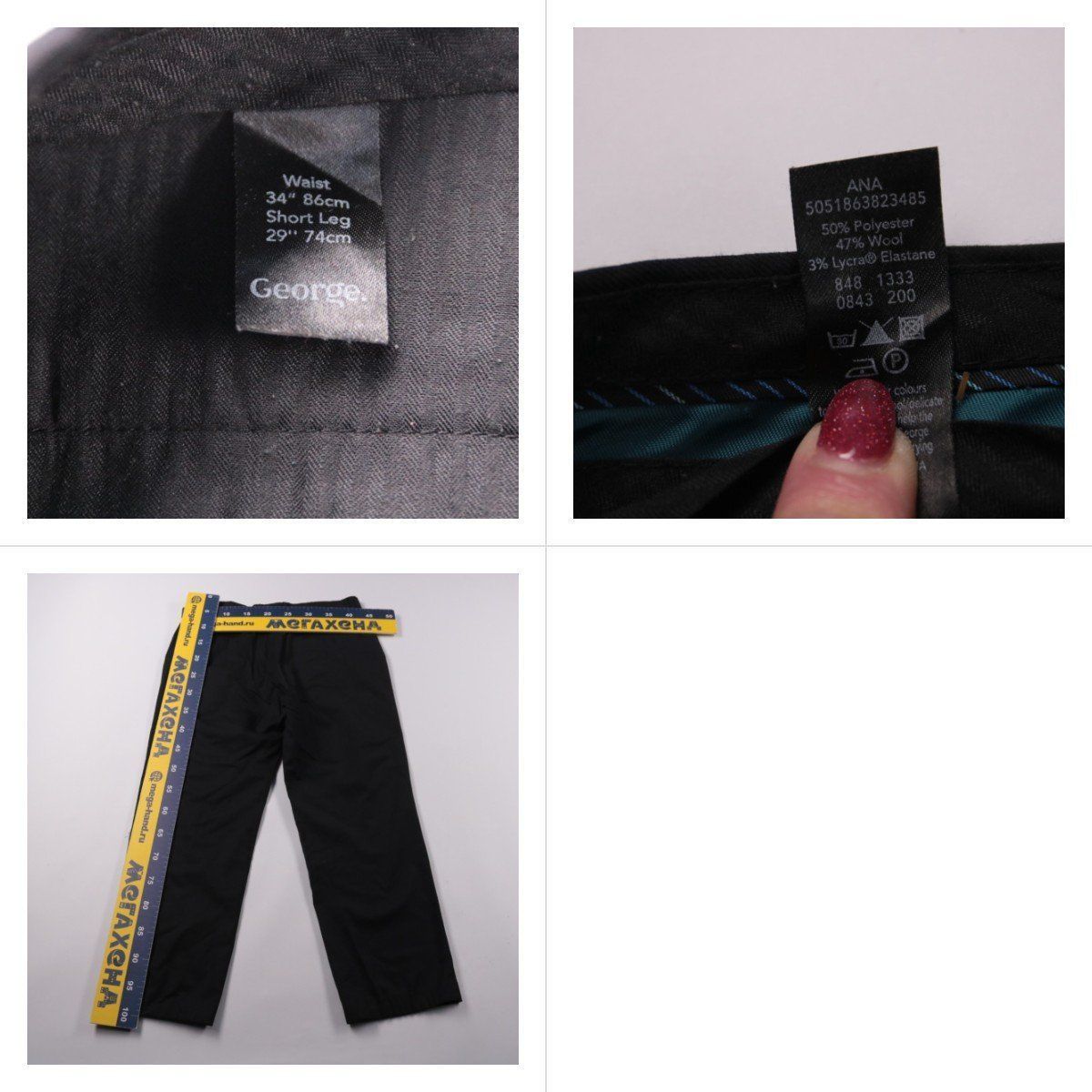 брюки George
