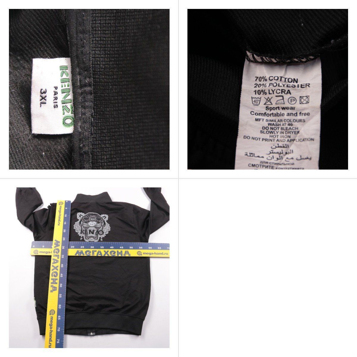 толстовка Kenzo