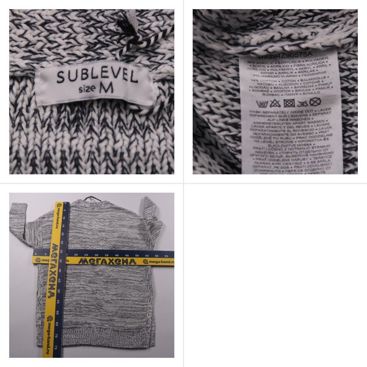 кардиган Sublevel