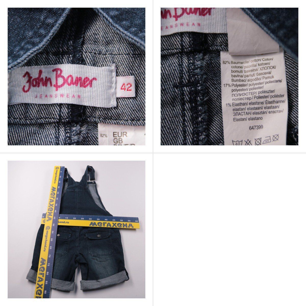 комбинезон John Baner