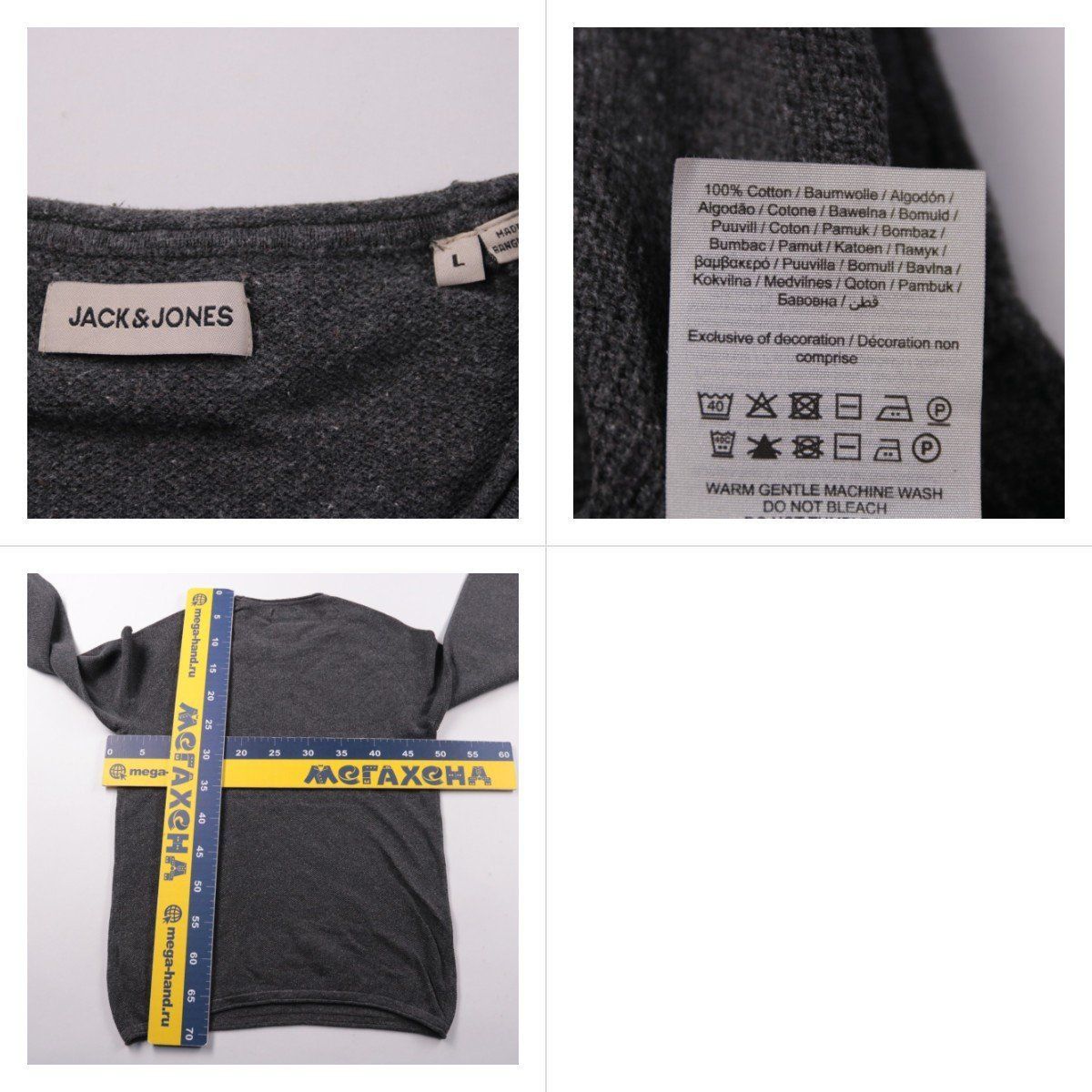 джемпер Jack & Jones