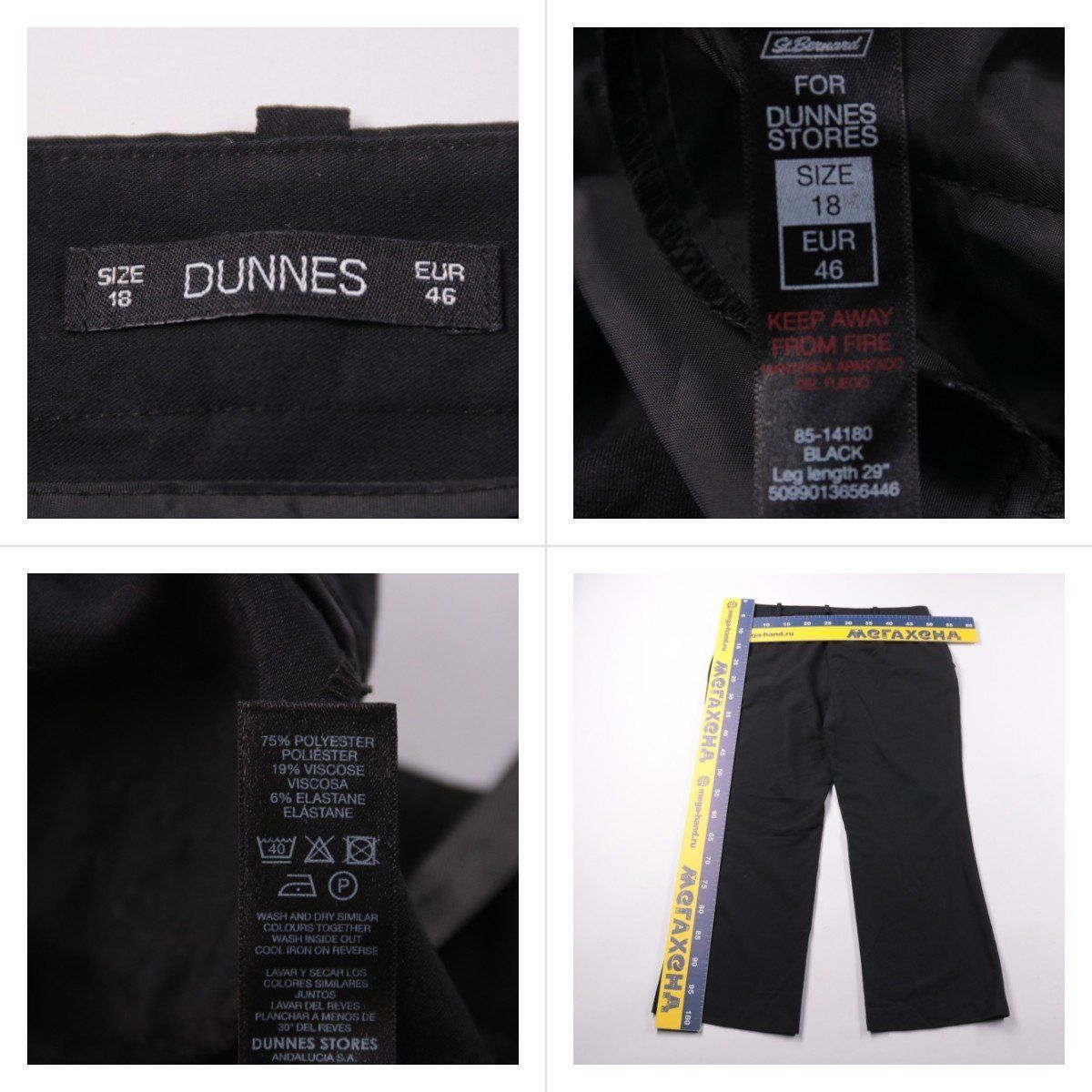 брюки Dunnes