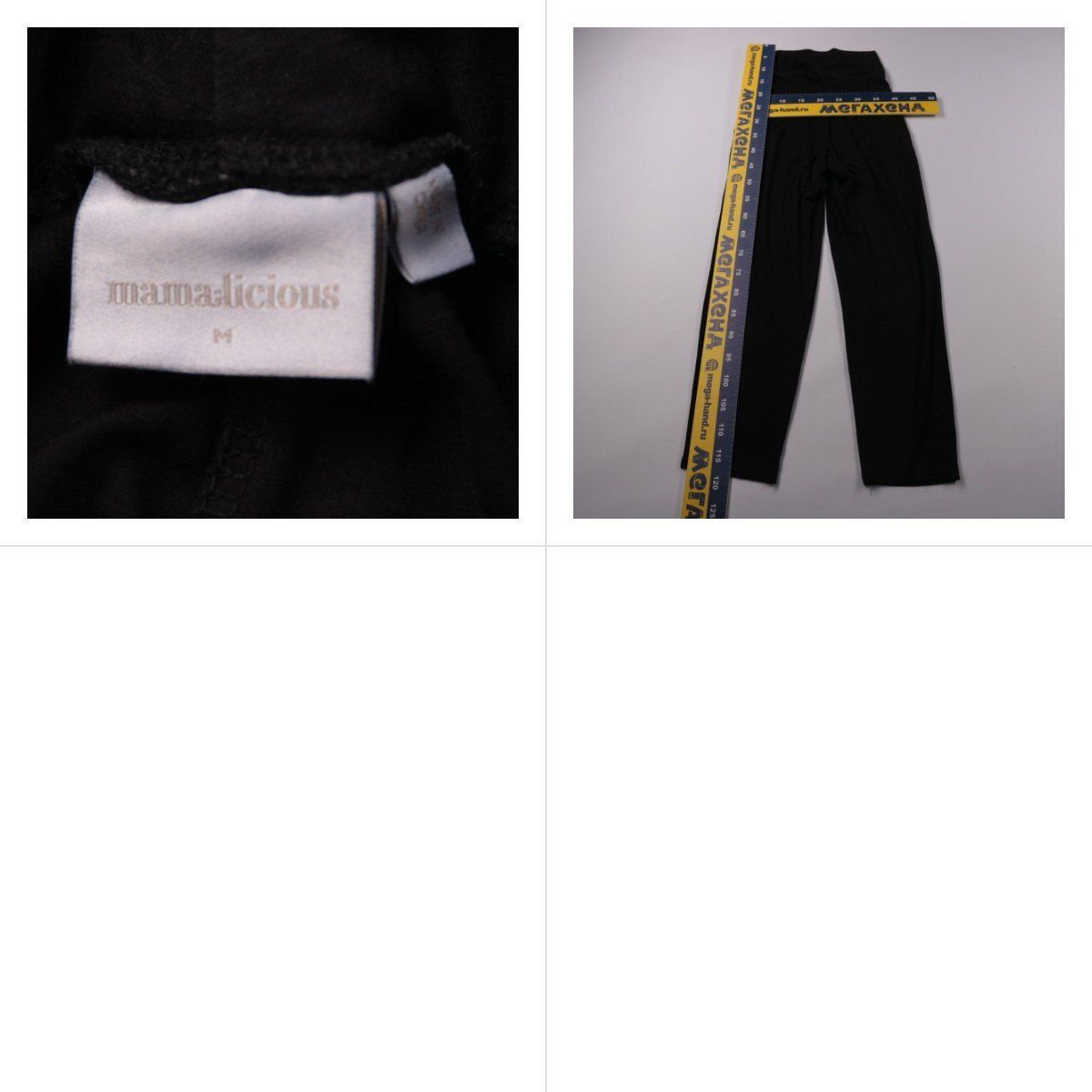 брюки Mamalicious
