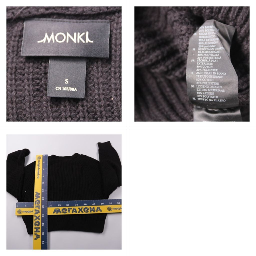 кардиган Monkl