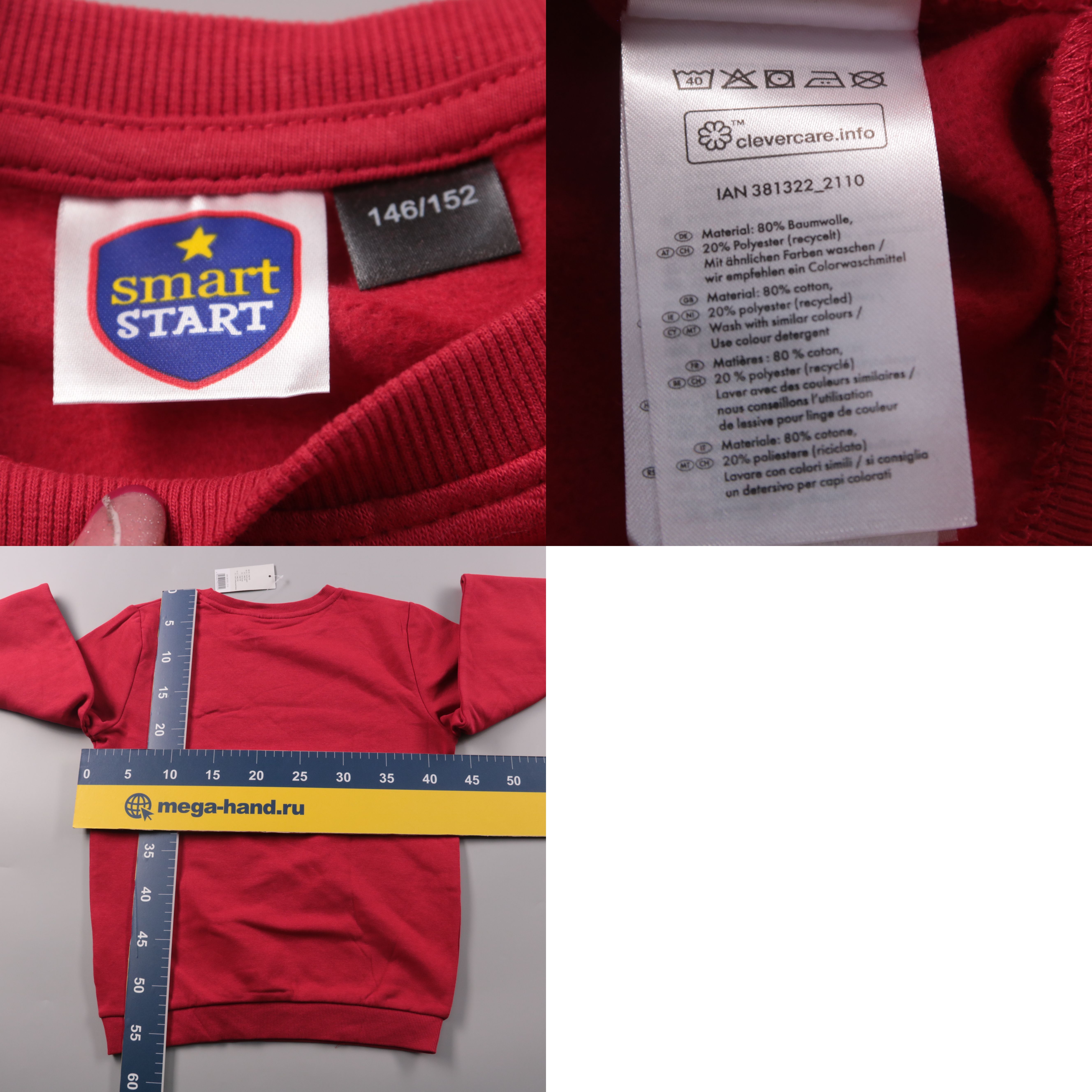 толстовка Smart Start