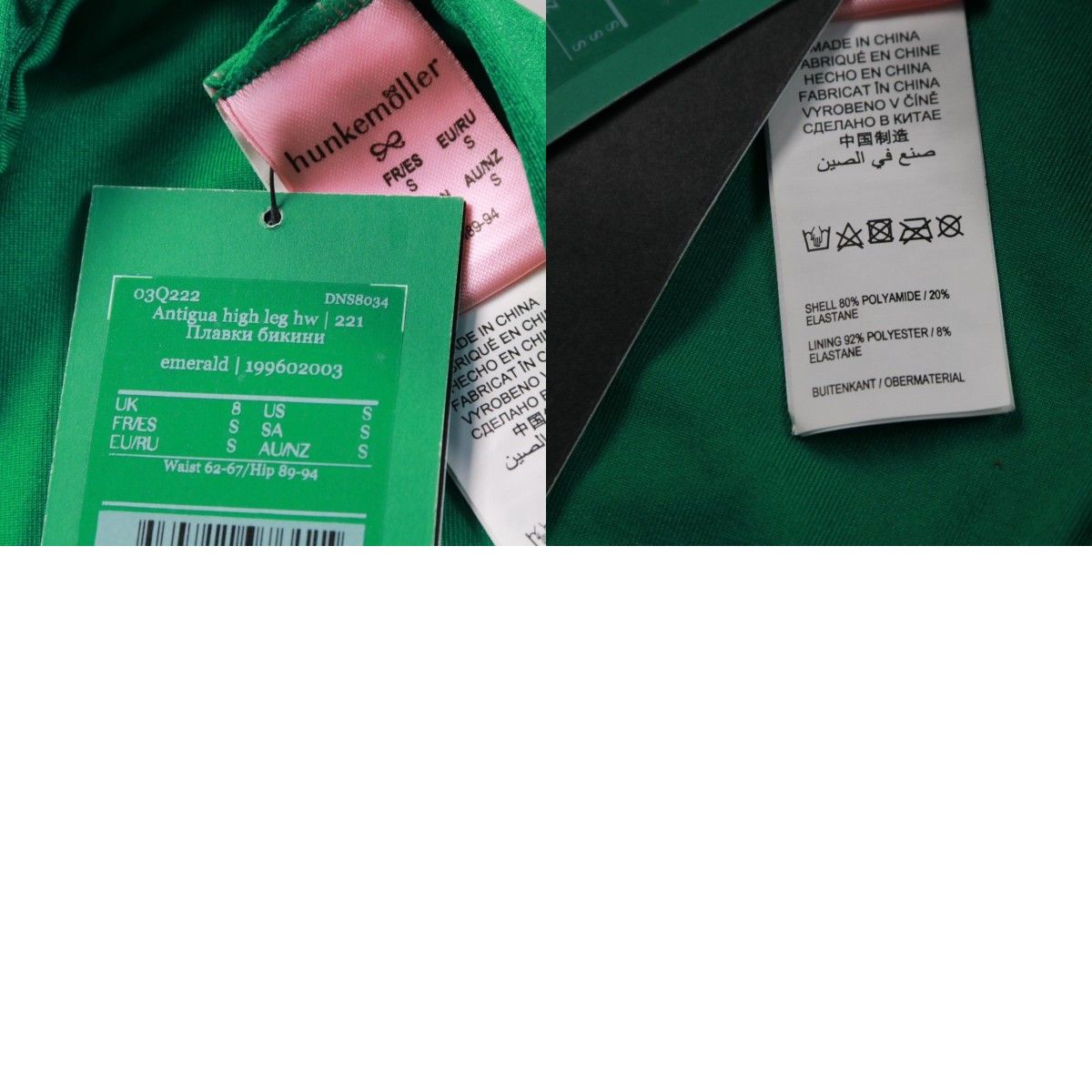 плавки Hunkemöller