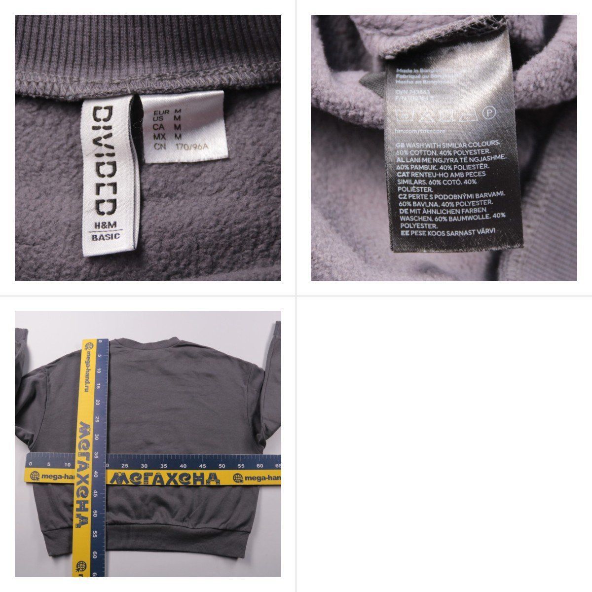 толстовка H&M