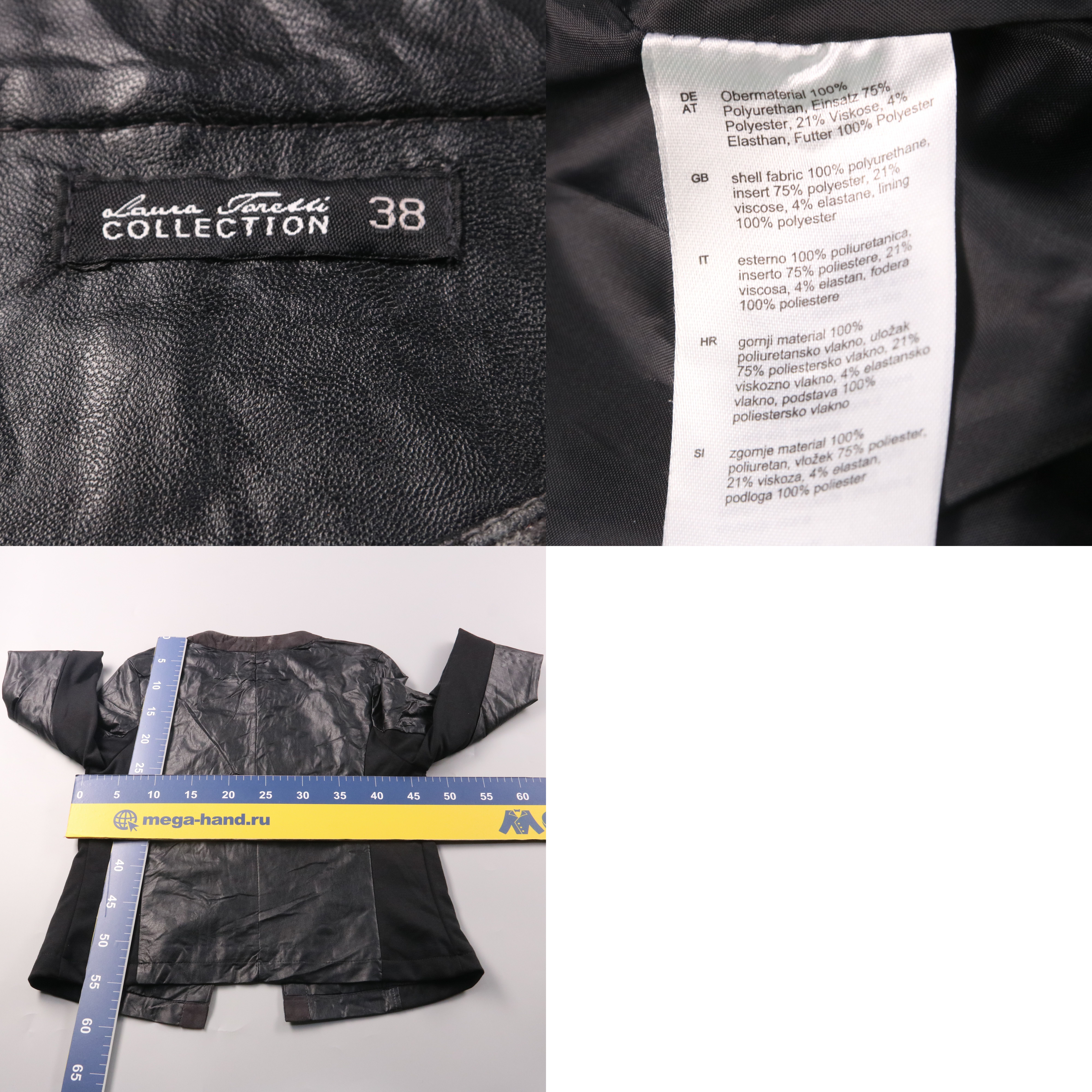 куртка Laura Torelli