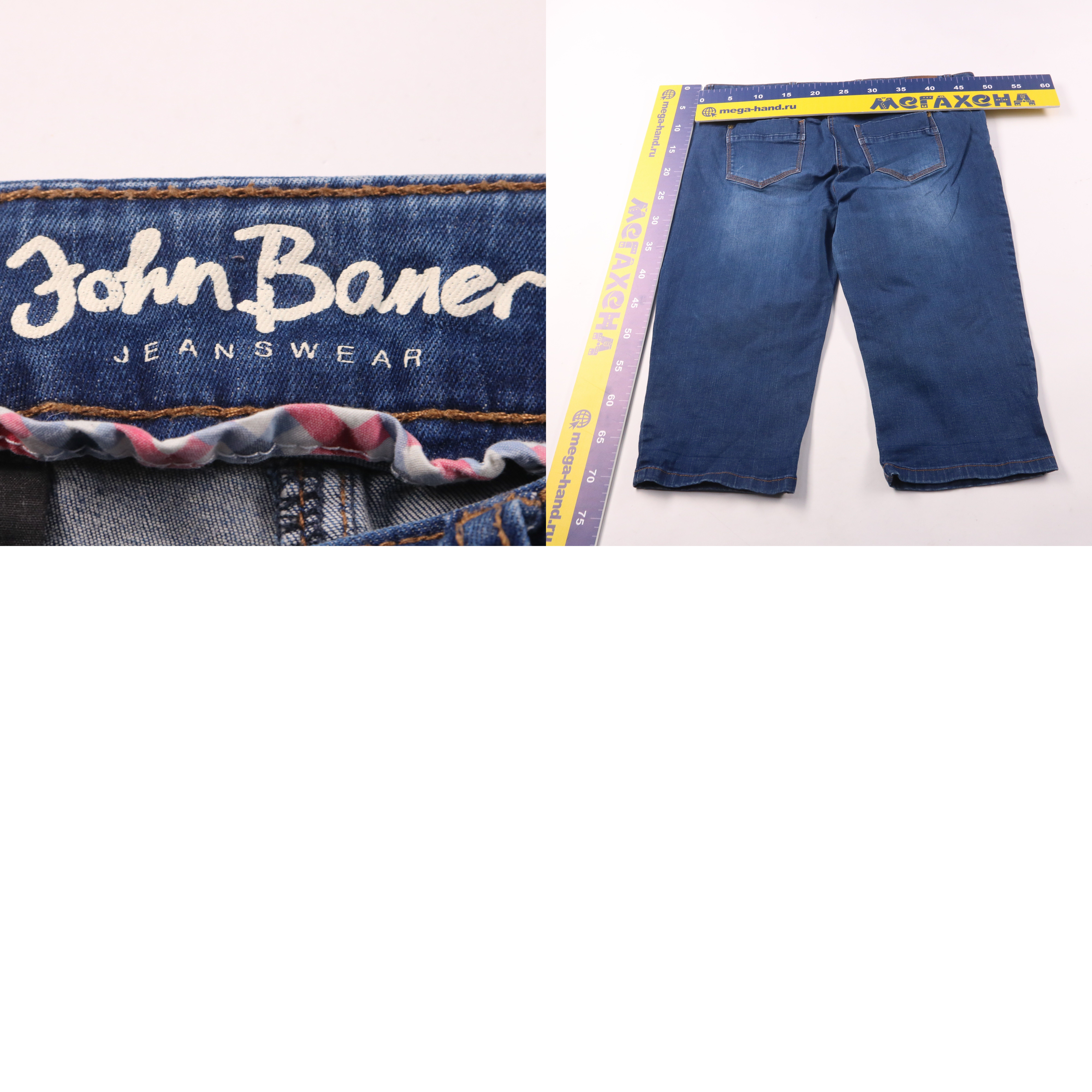 шорты John Baner