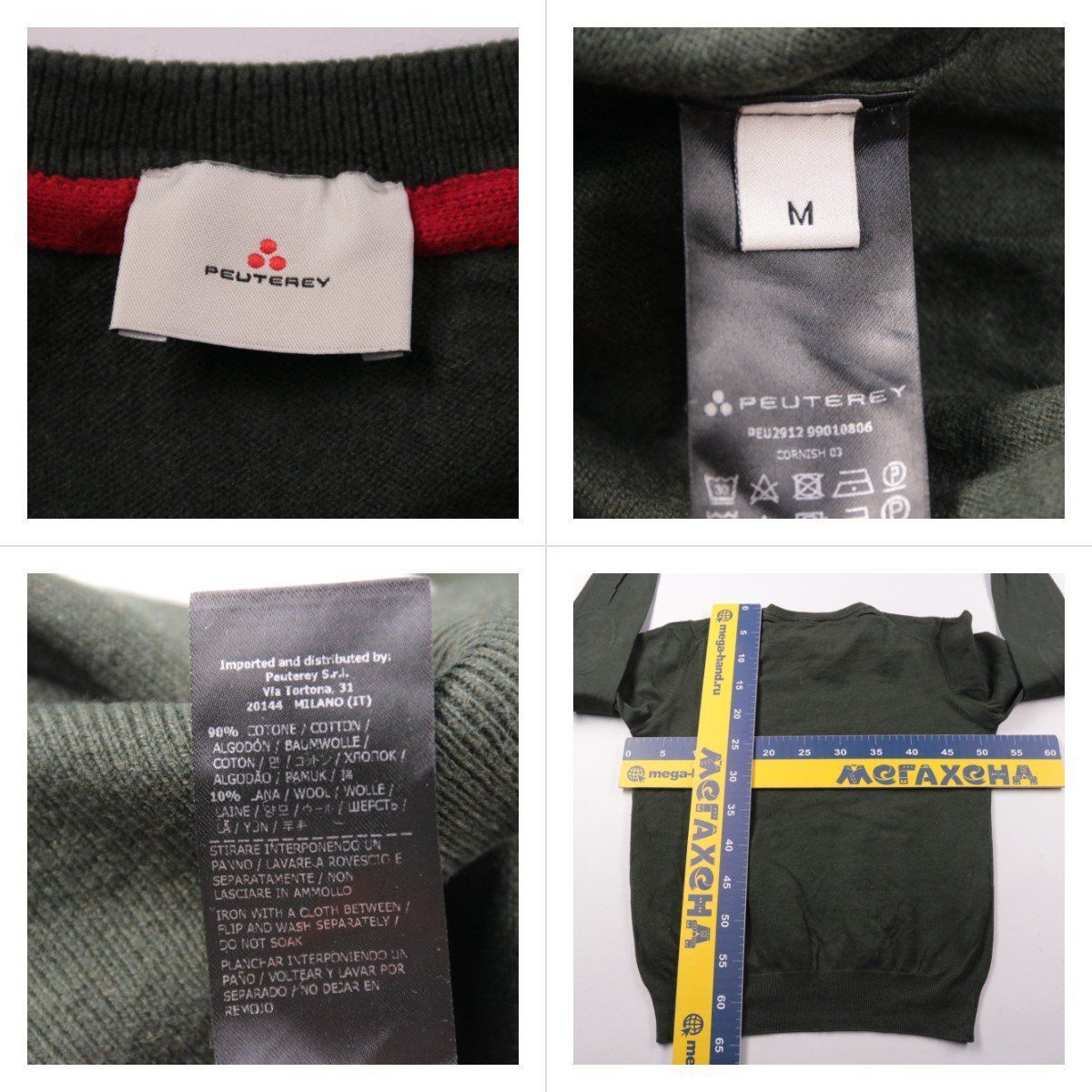 джемпер Peuterey