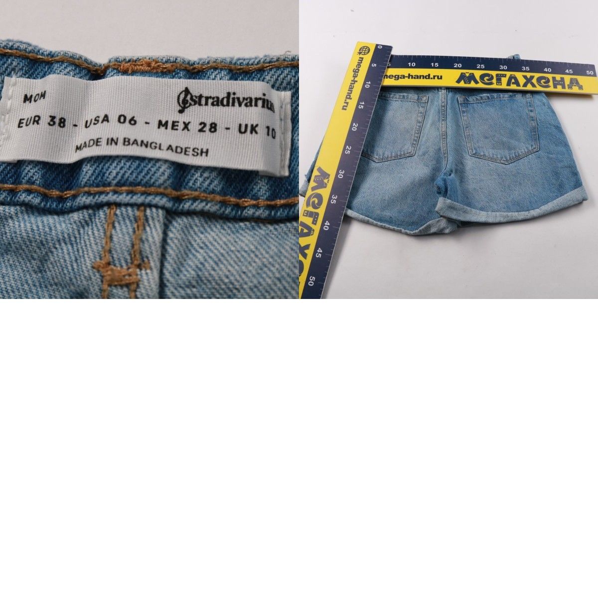 шорты Stradivarius