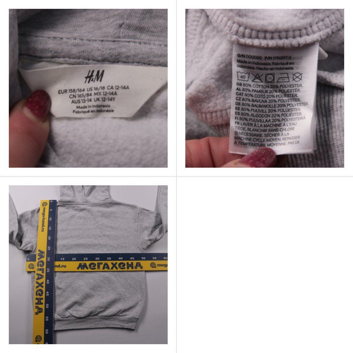 толстовка H&M