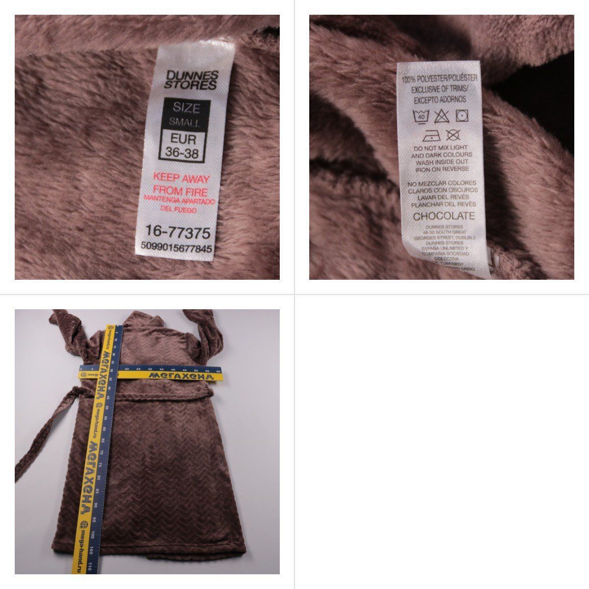 халат Dunnes Stores