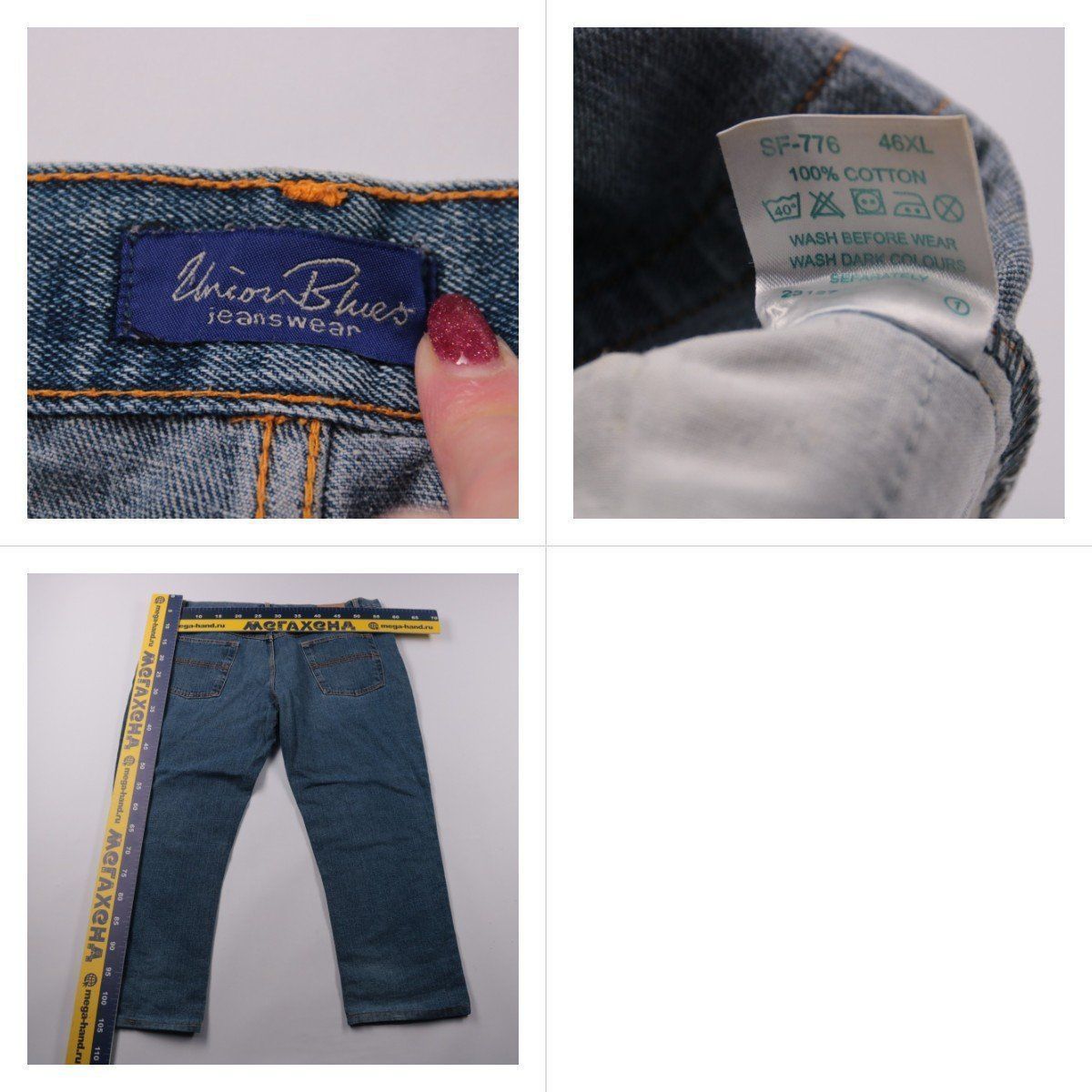 джинсы Union Blues