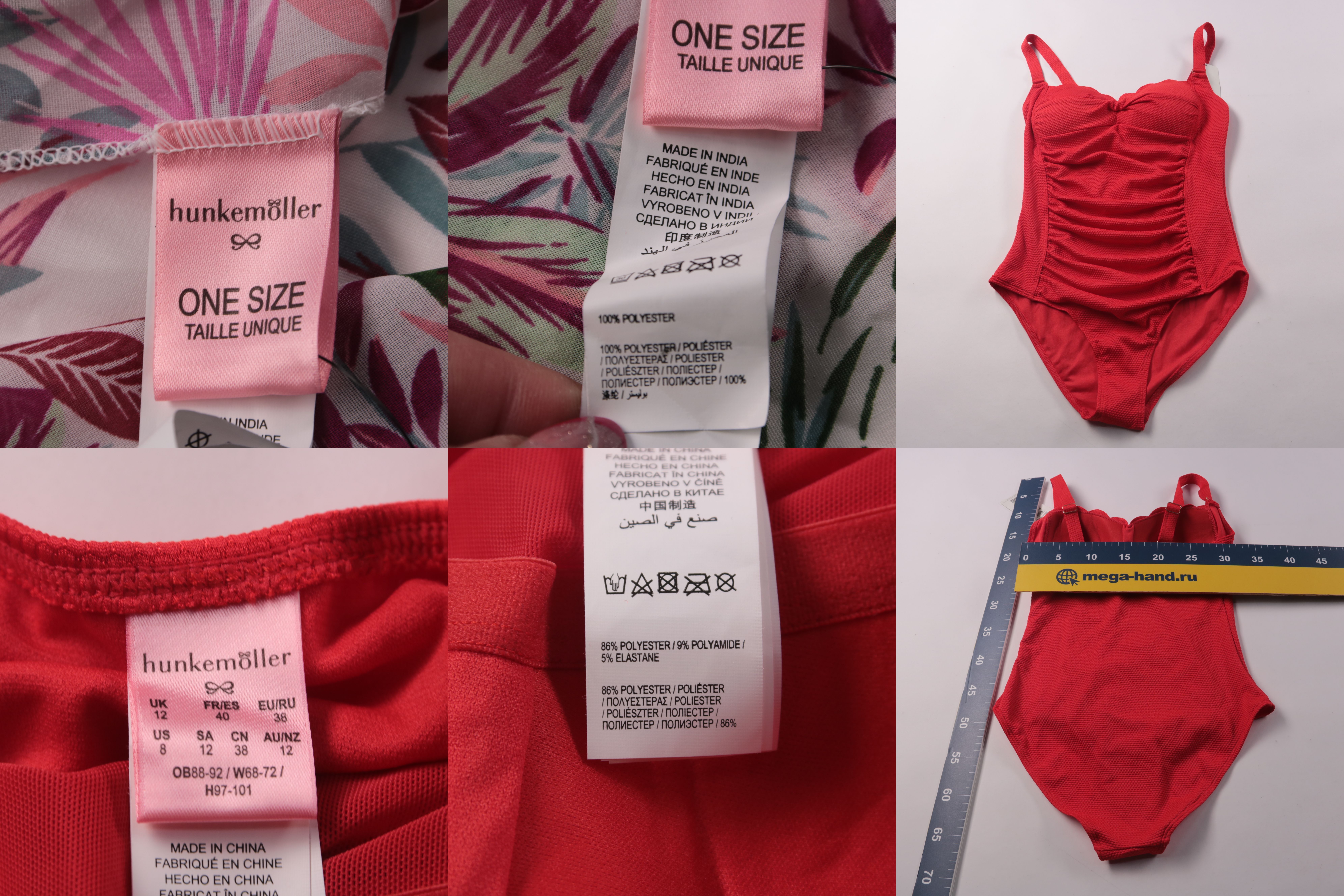 купальник Hunkemöller